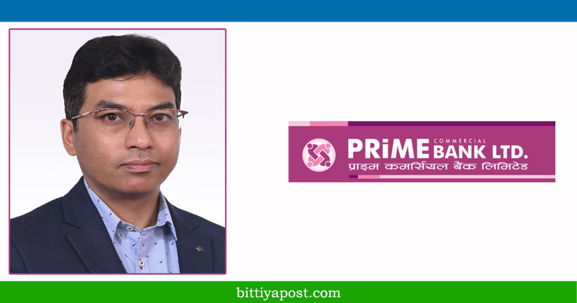 प्राइम कमर्सियल बैंकको नाफा २८ प्रतिशतले बढ्यो, वितरणयोग्य मुनाफा करिब दुई अर्ब  